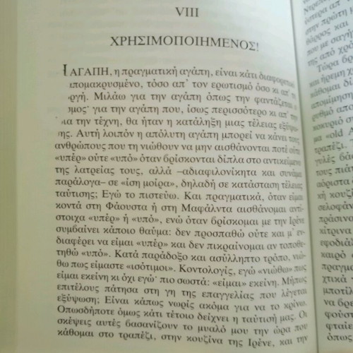 Ego kai autos by Alberto Moravia like new