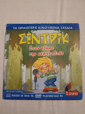 DVD Cedric Franklin used, dubbed