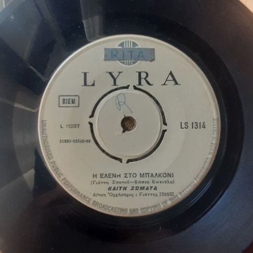 Kaiti Chomata 7" single used, entechno genre