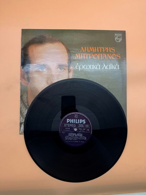 Dimitris Mitropanos Erotika Laika vinyl LP used