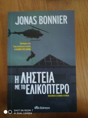 Book The Helicopter Heist used