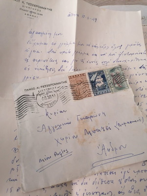 Andros small correspondence used, letters, envelopes, stamps, and seals from 1949
