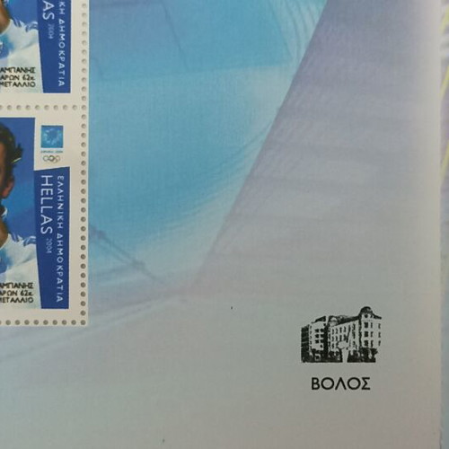 Olympic Games Athens 2004 Leonidas Sabanis Stamp Sheet new, Volos print