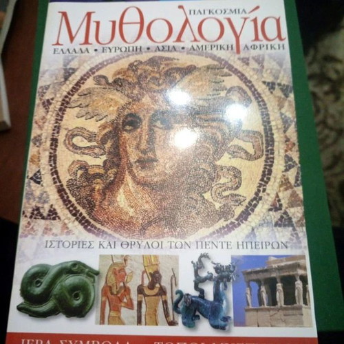 Mythologia skai book new