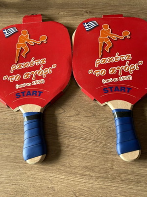 Wooden rackets 'To Agori' square