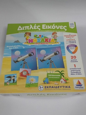 Double Images Board Game like new
