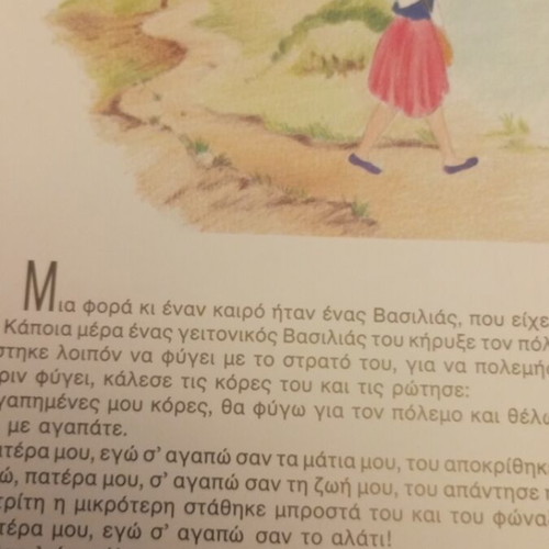 Greek Traditional Fairy Tales like new