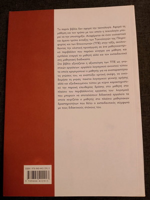 The Computer as a Cognitive Tool book like new
