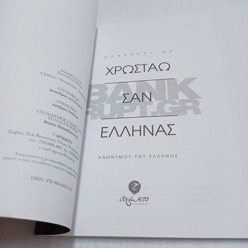 Book Chrostao San Ellinas used