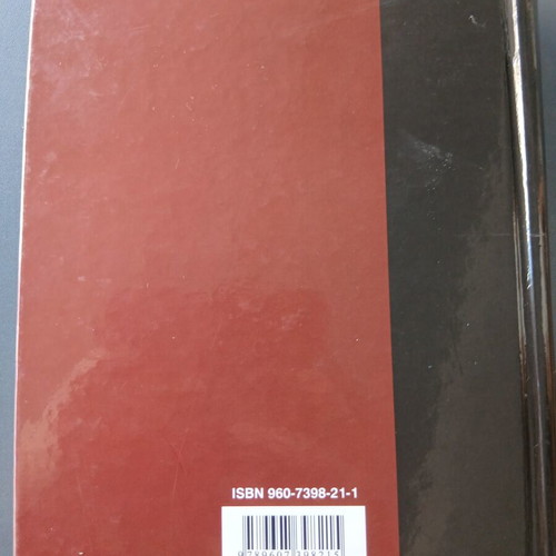 Medical Dictionary like new, Greek-English