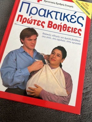 Practical First Aid like new