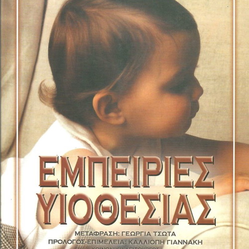 Adoption experiences new book