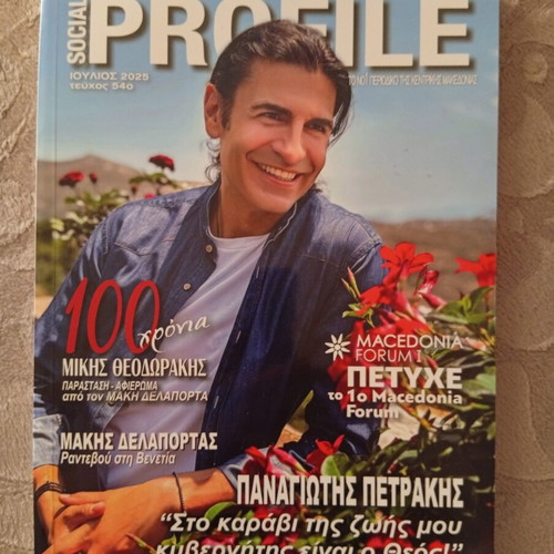 Profile magazine like new