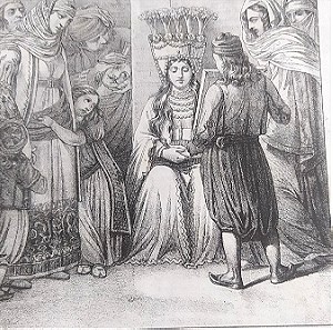 φορεσιές Γάμος Αθήνα 1838 λιθογραφία