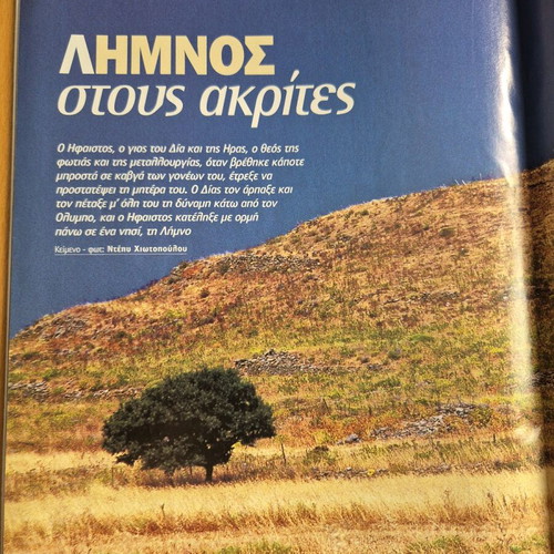 Geotropio 227 used geography and travel magazine