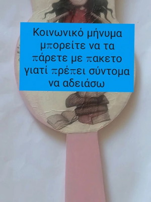 Sadoro mirror