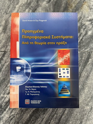 Advanced Information Systems: From Theory to Practice new, academic book