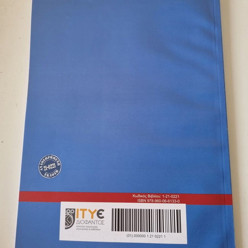 Book The Testimony of the Orthodox Church in the Modern World, Grade 9