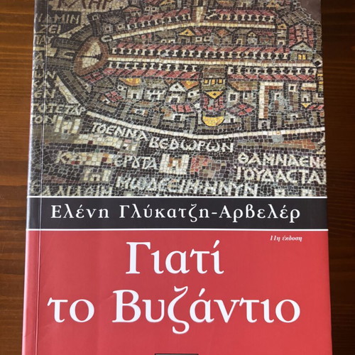 Why Byzantium like new, history book by Eleni Glykatzi-Arveler