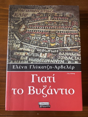 Why Byzantium like new, history book by Eleni Glykatzi-Arveler