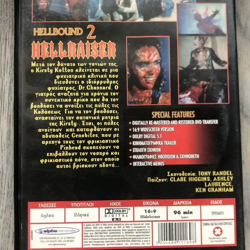 Hellbound: Hellraiser II DVD like new, classic horror film