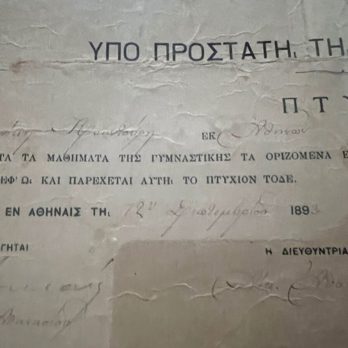 Diploma certificate Panellinios Gymnastikos Syllogos 1893 used in frame