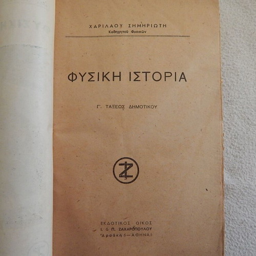 Physical History school book used from the 1960s