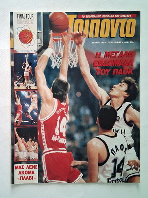 Triponto 180 Final Four 1992 magazine used, includes poster
