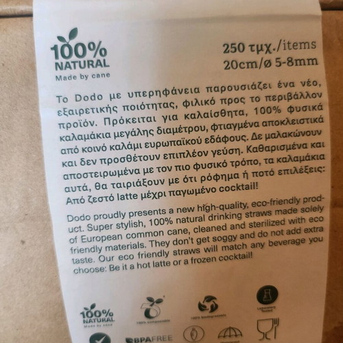 Natural cane straws Proud Dodo new, eco-friendly biodegradable