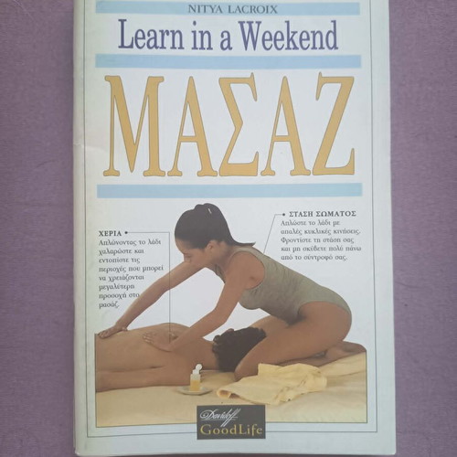Learn in a Weekend book series like new, 6 hobby titles