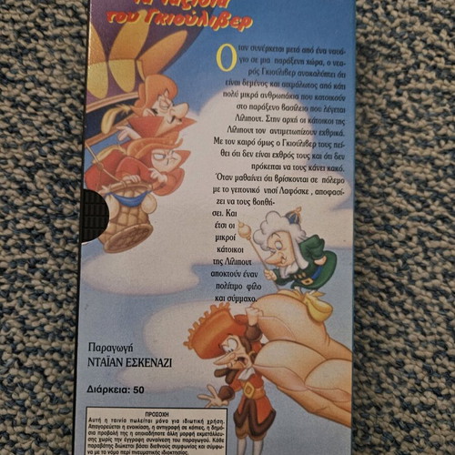 Children's video cassette Gulliver's Travels used