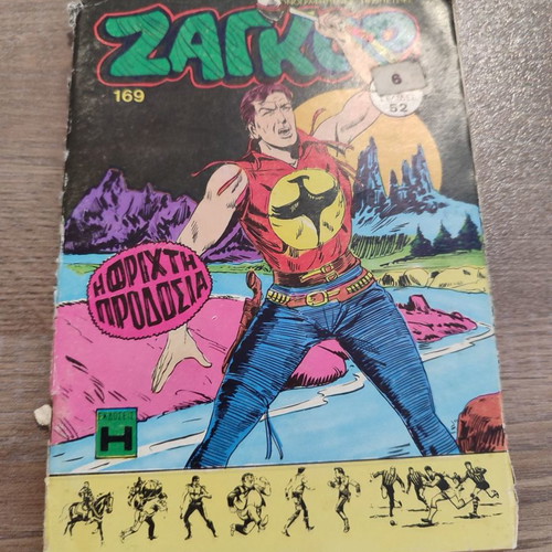 Zagor 169 used with its insert