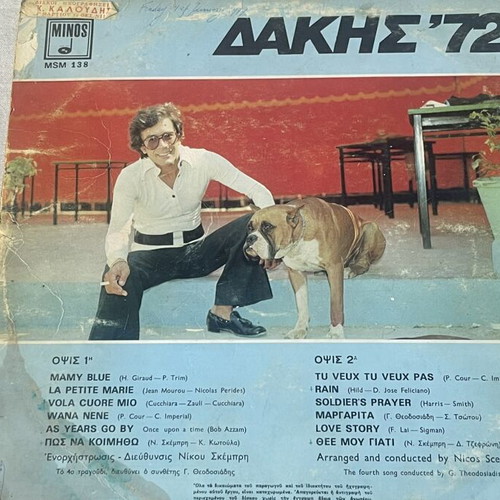 Lot of 3 Greek Vinyl LP Records Dakis, Maria Nomikou & Dimitris Kontolazos used