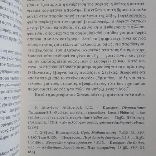 Οι Στωικοί για την Ψυχή Jean Baptiste Gourinat μεταχειρισμένο