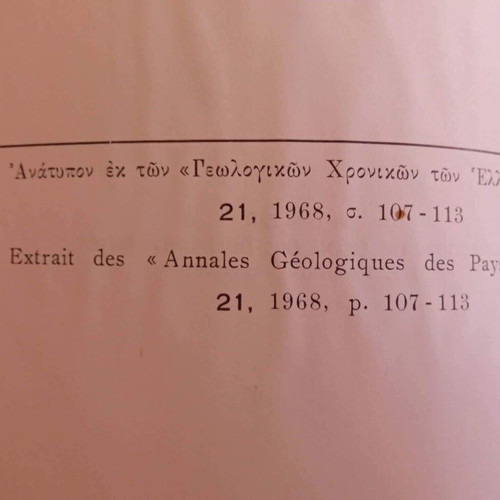 Αι μεταλλοφόροι εμφανίσεις της νήσου Σάμου ανάτυπο 1968