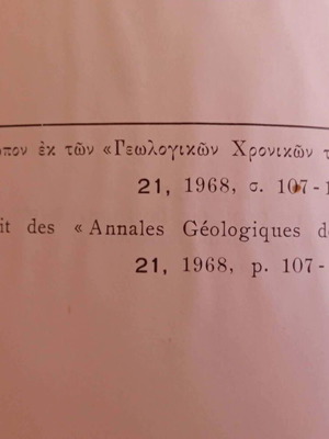 Αι μεταλλοφόροι εμφανίσεις της νήσου Σάμου ανάτυπο 1968