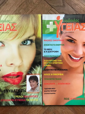 Περιοδικό Σύμβουλος Υγείας καινούργιο, 2 τεύχη