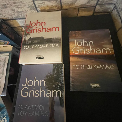 John Grisham mystery books new, Greek language