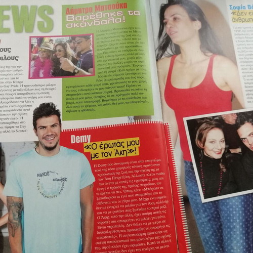 Hai magazine issue 1025, 10 June 2014