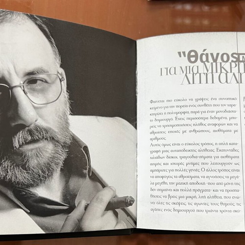 Thanos Mikroutsikos Afta Pou Agapisame triple CD used, entechno