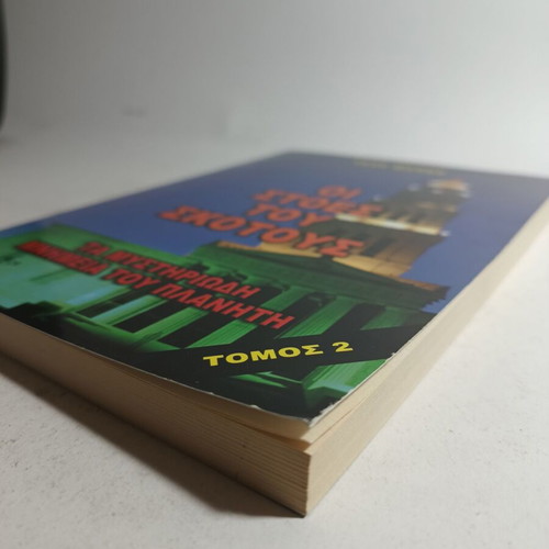 The Stairs of Darkness Volume 2 Like New