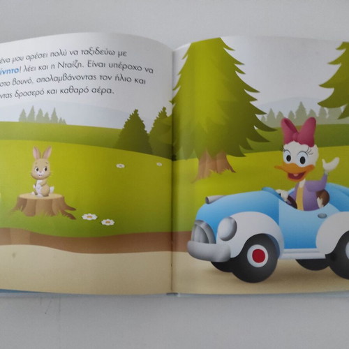 Pame Ekdromi! My First Stories Book, like new, ages 1-3