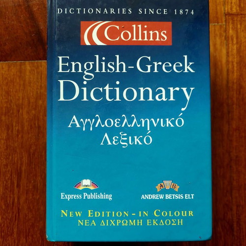 Collins English-Greek Dictionary new, 2003 two-color edition