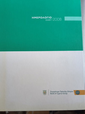2008 Bank of Cyprus diary