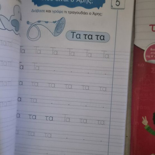 Activity notebooks for primary school children new, all together or separate
