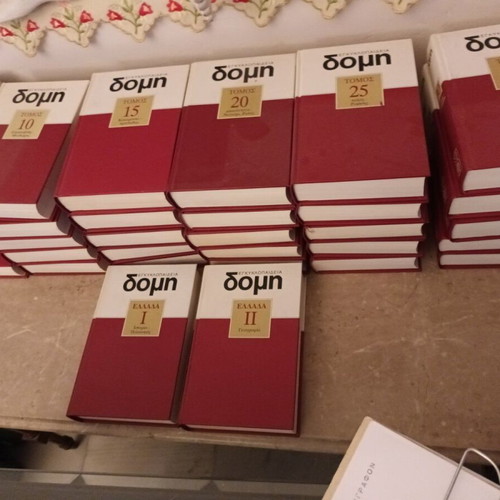 Domh Encyclopedia 32 Volumes, Greek