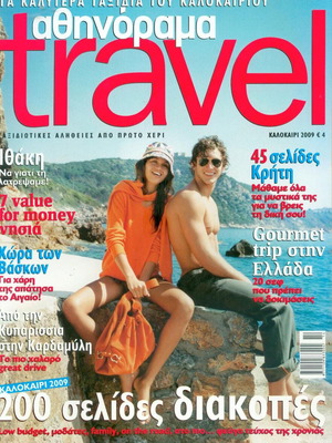 Αθηνόραμα travel Καλοκαίρι 2009 περιοδικό σαν καινούργιο
