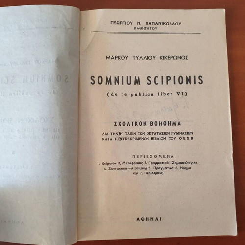 Somnium Scipionis by Marcus Tullius Cicero school aid