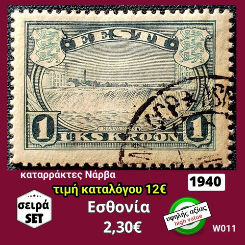 Estonia 1940 stamp set used, high value