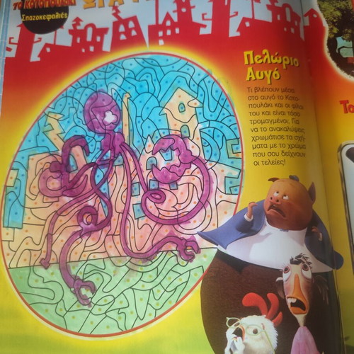 To Kotopoulaki Comic magazine used condition